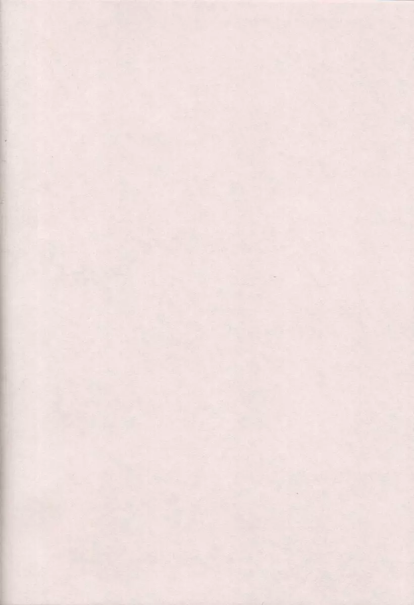 魔力を強める100の方法 改訂版 - page2