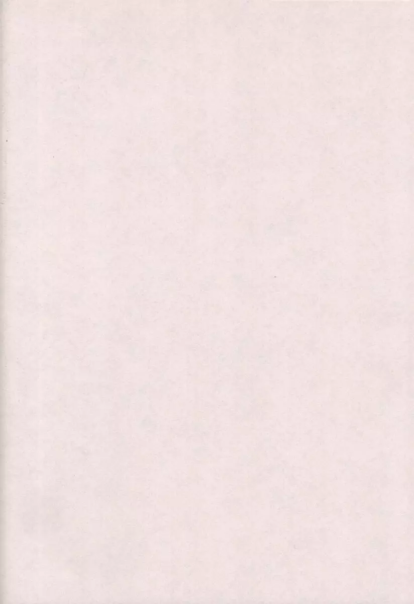魔力を強める100の方法 改訂版 - page23