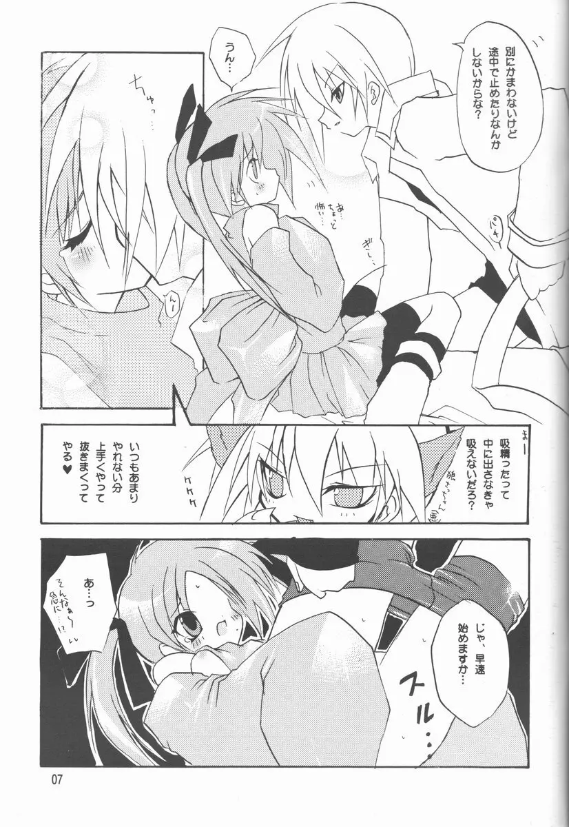 魔力を強める100の方法 改訂版 - page7