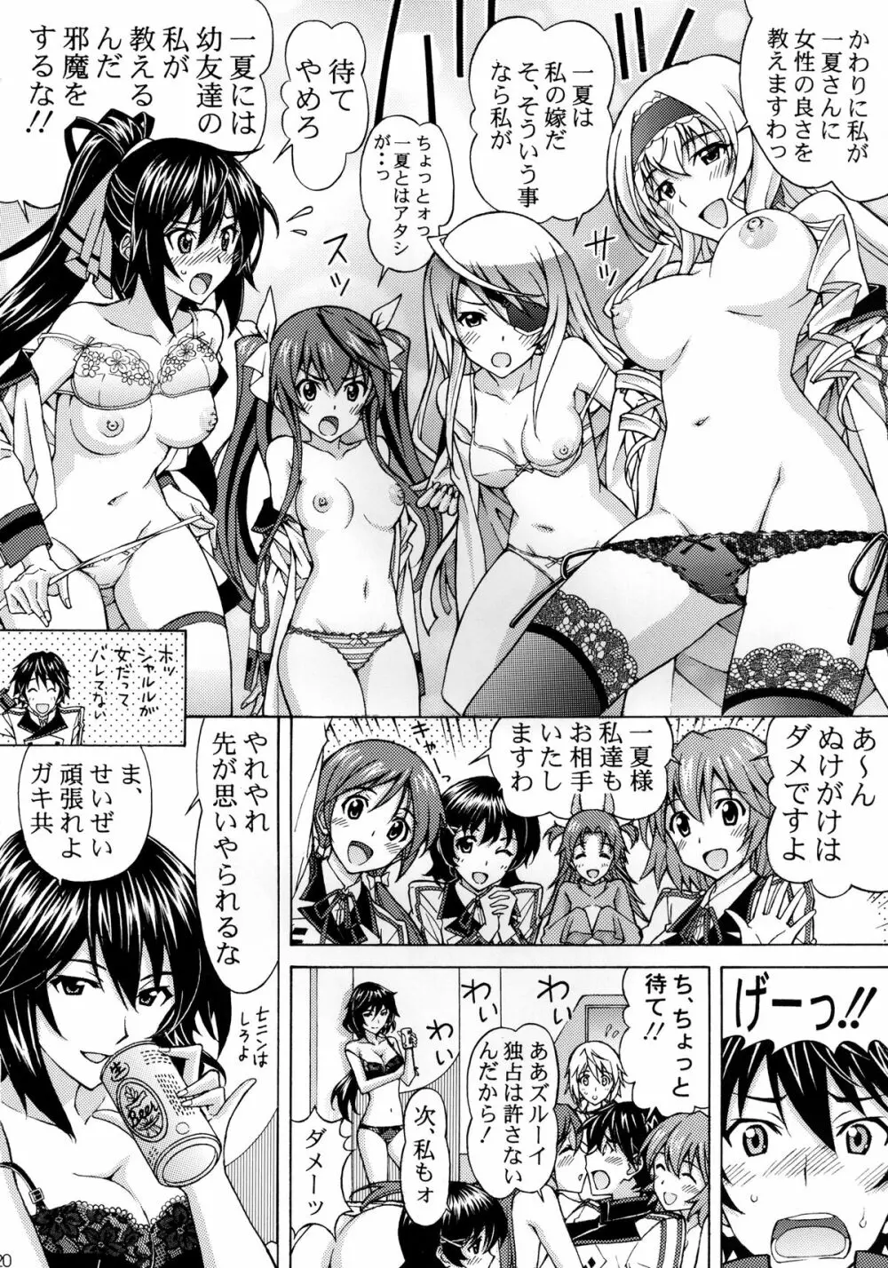 シャルロットのおくりもの ＜改訂版＞ - page20