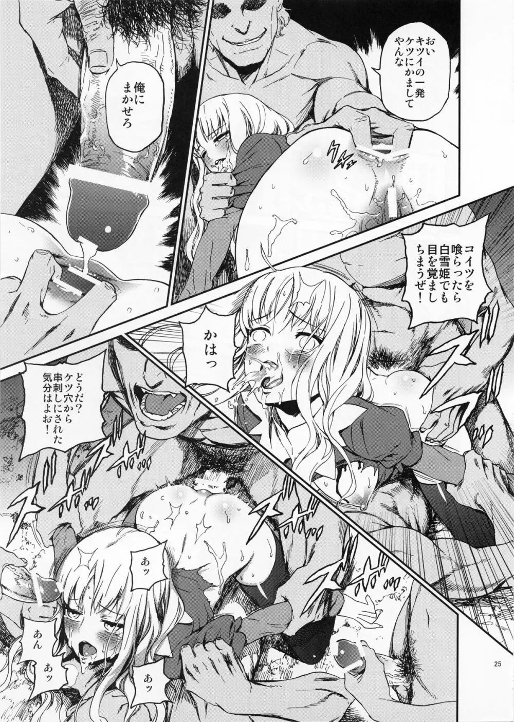Eros&Agape - page24
