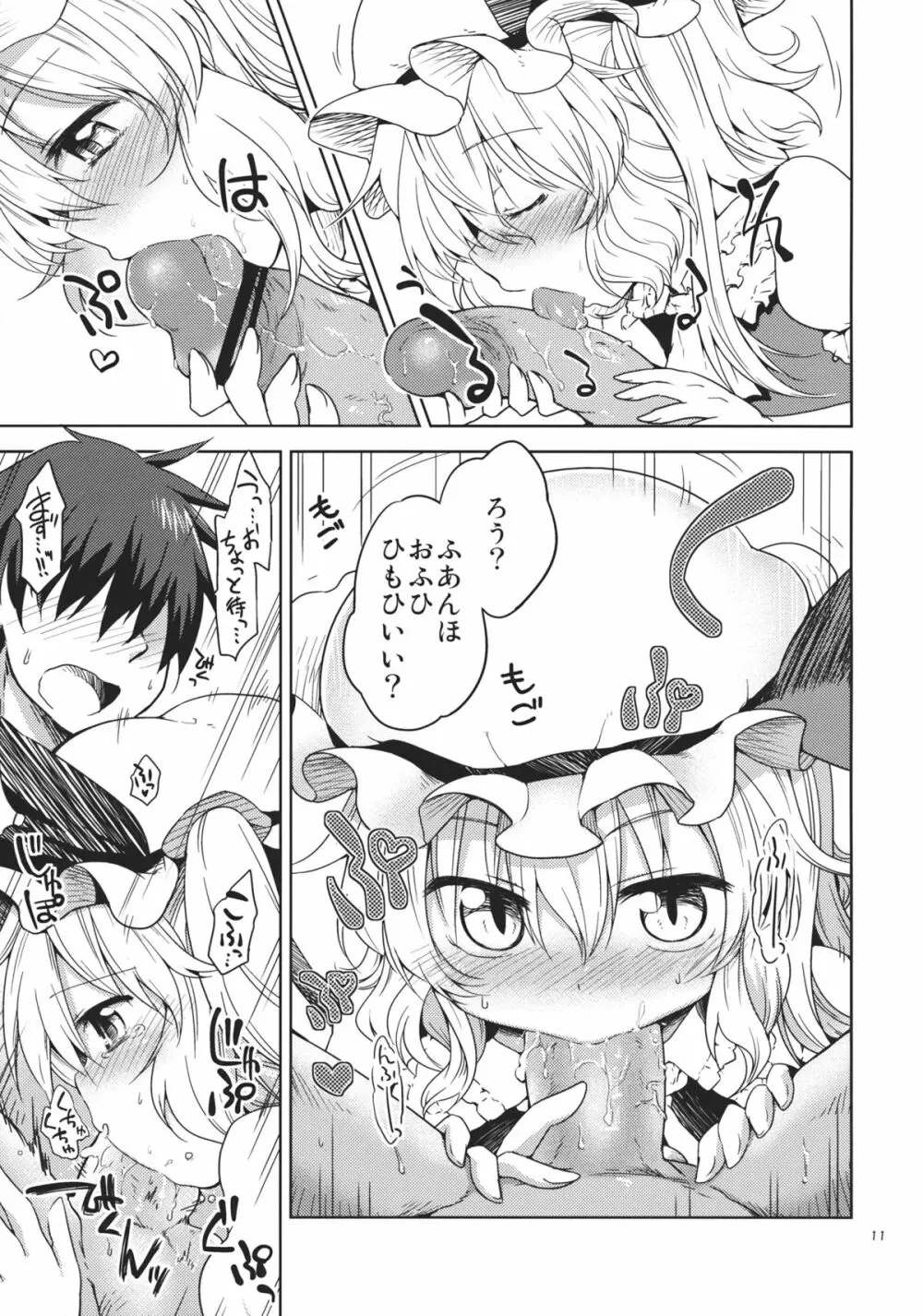 さんむすがあらわれた! - page11