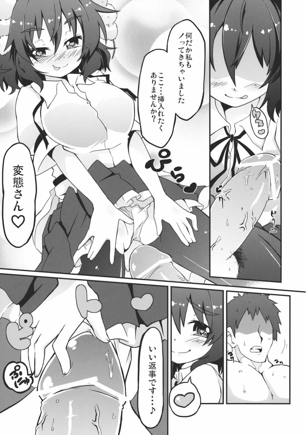 文Style - page13
