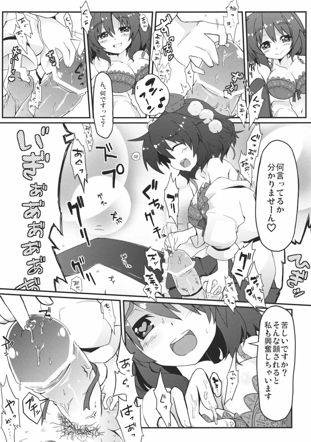 文Style - page18