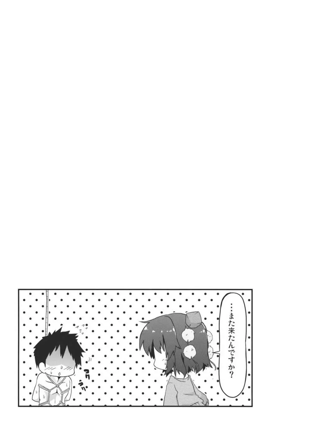 文Style - page21