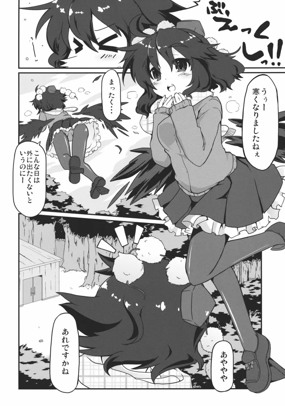 文Style - page4