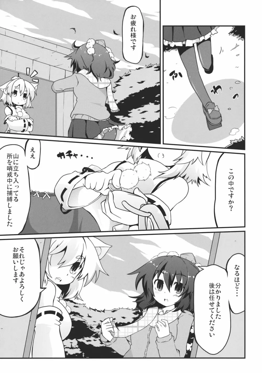 文Style - page5