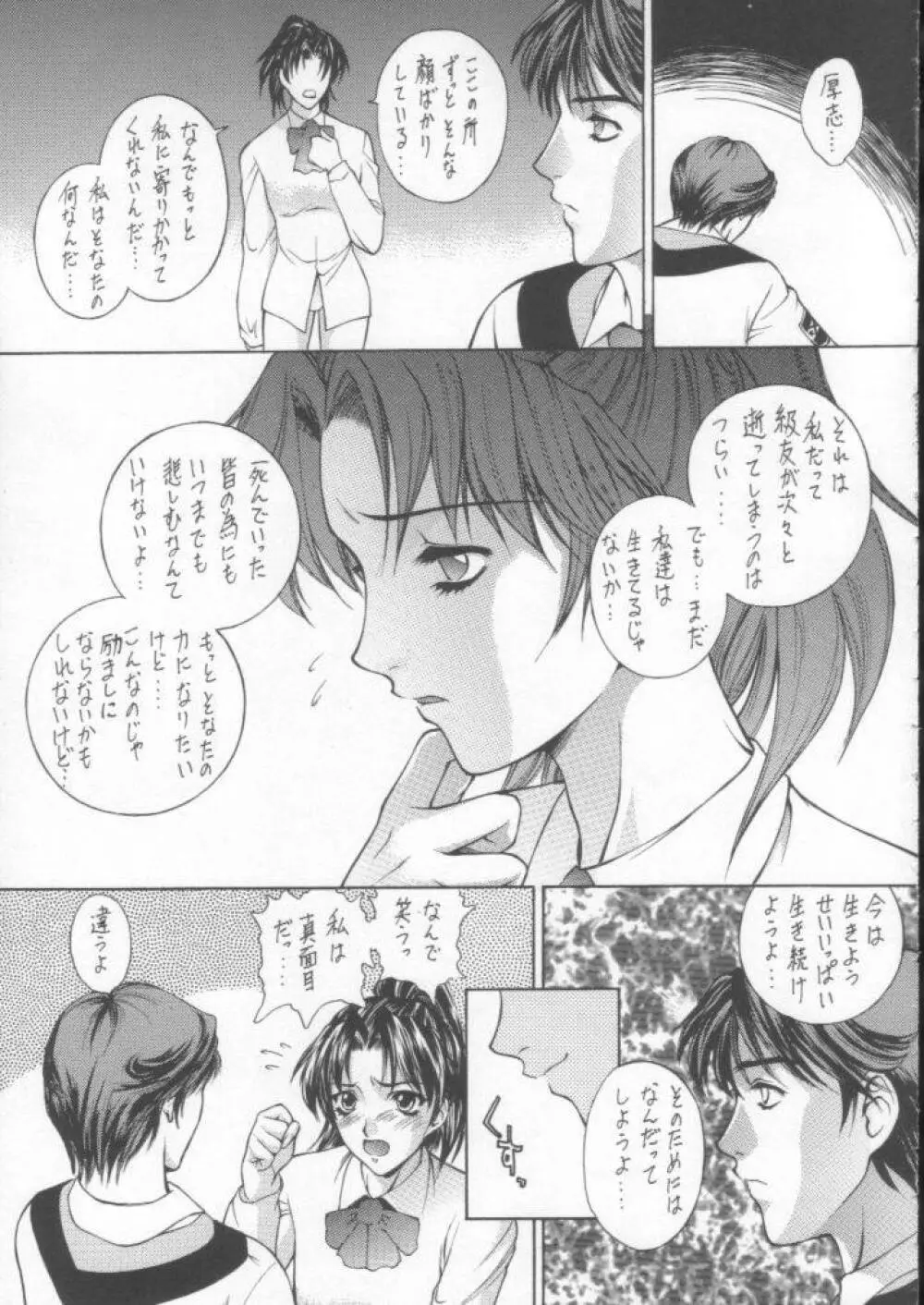 HAPPY GO LUCKY 9 - page10