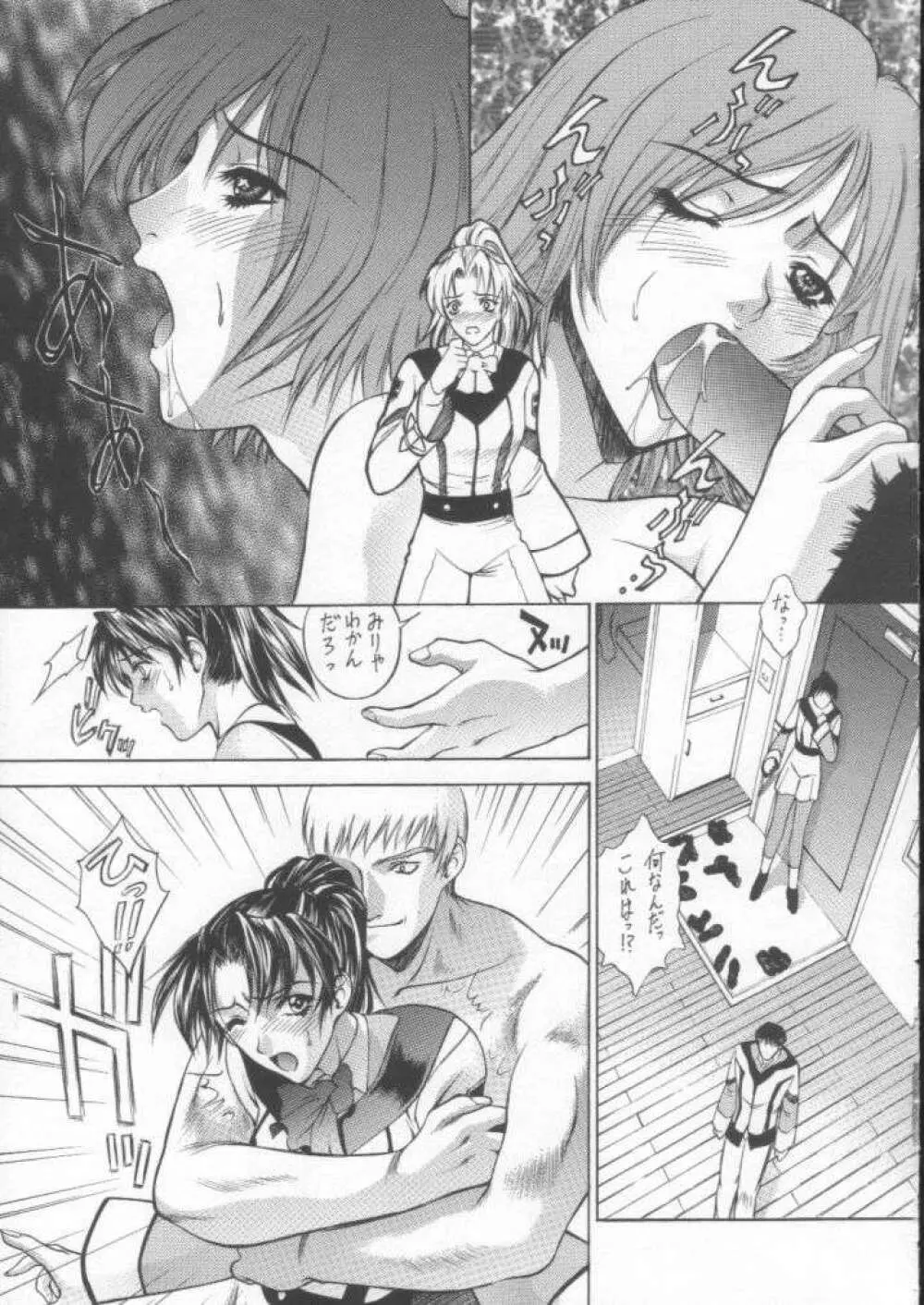 HAPPY GO LUCKY 9 - page12
