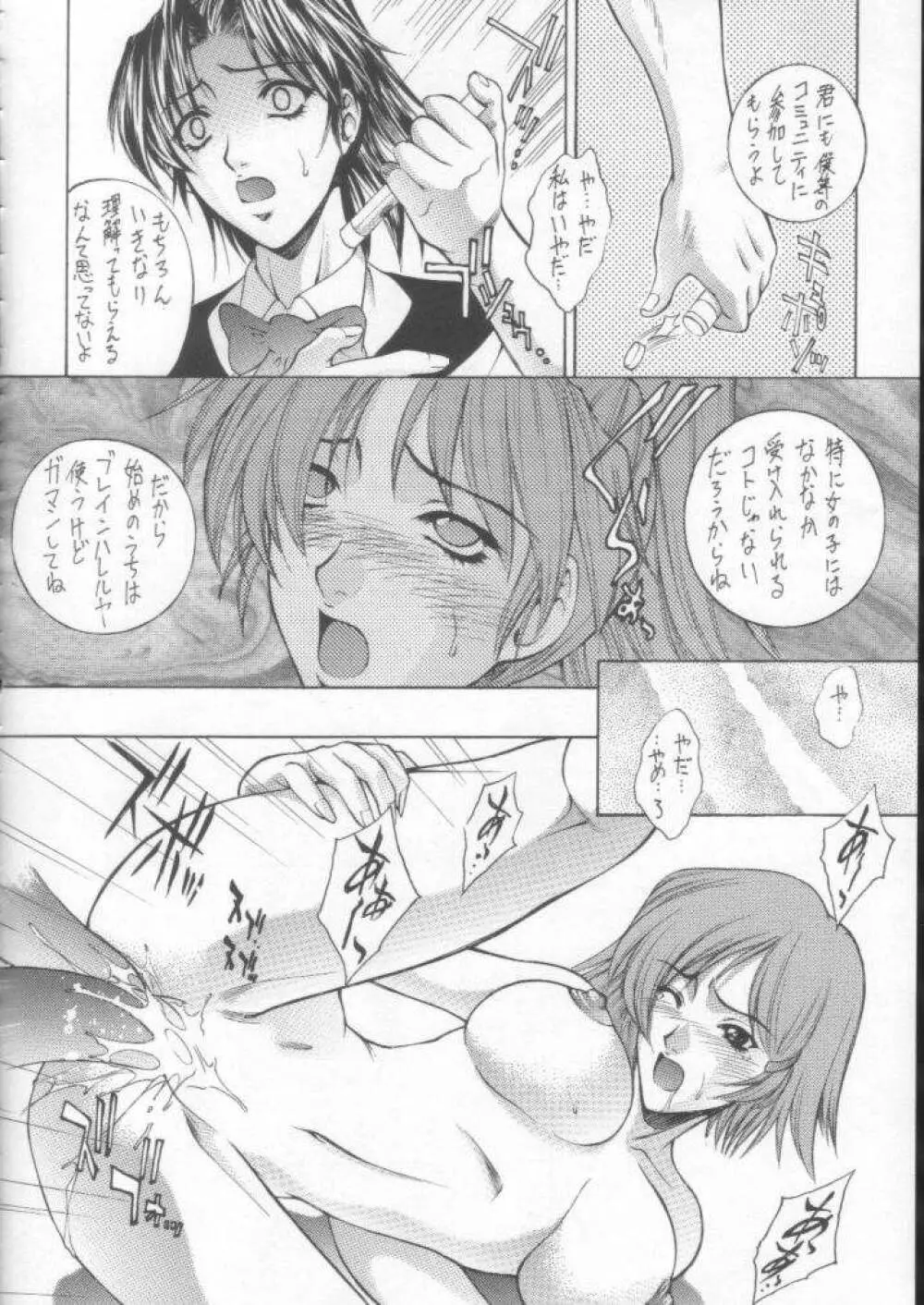 HAPPY GO LUCKY 9 - page15