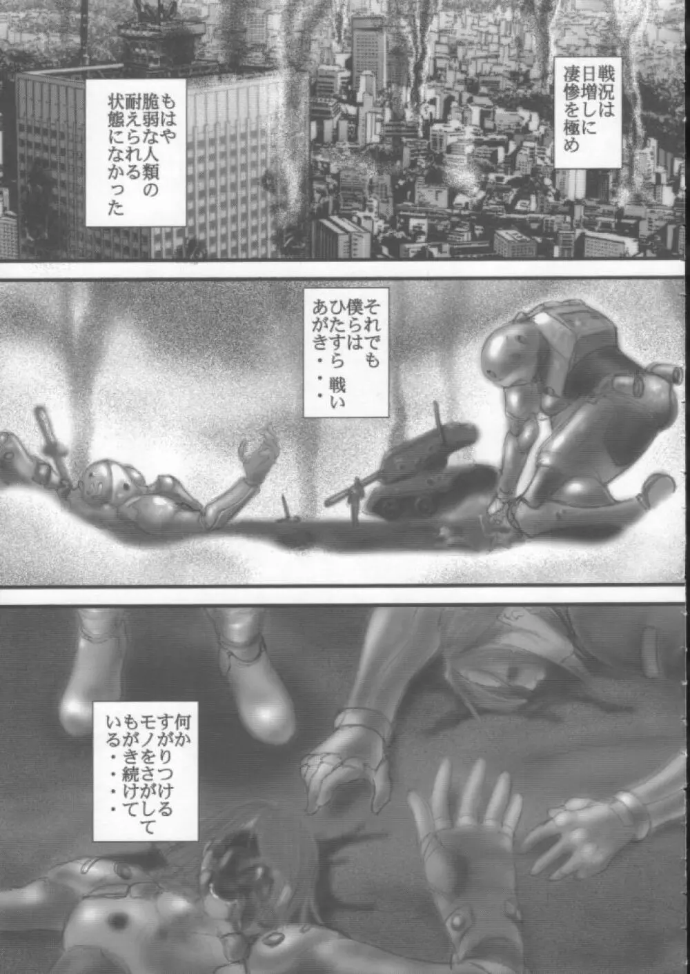 HAPPY GO LUCKY 9 - page4