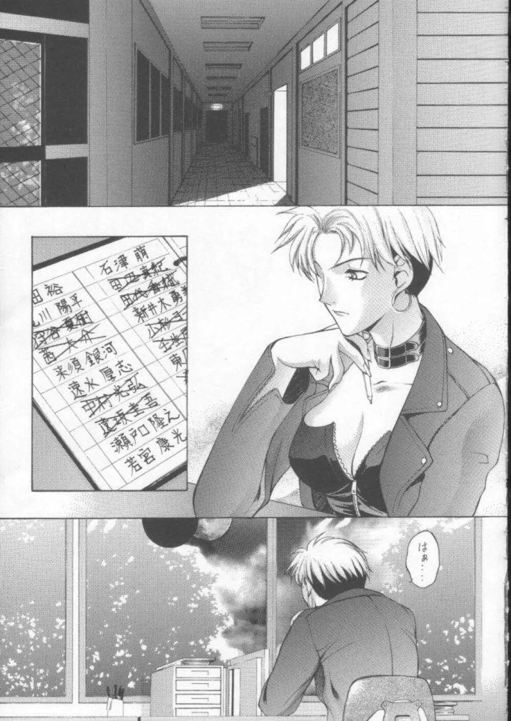 HAPPY GO LUCKY 9 - page6