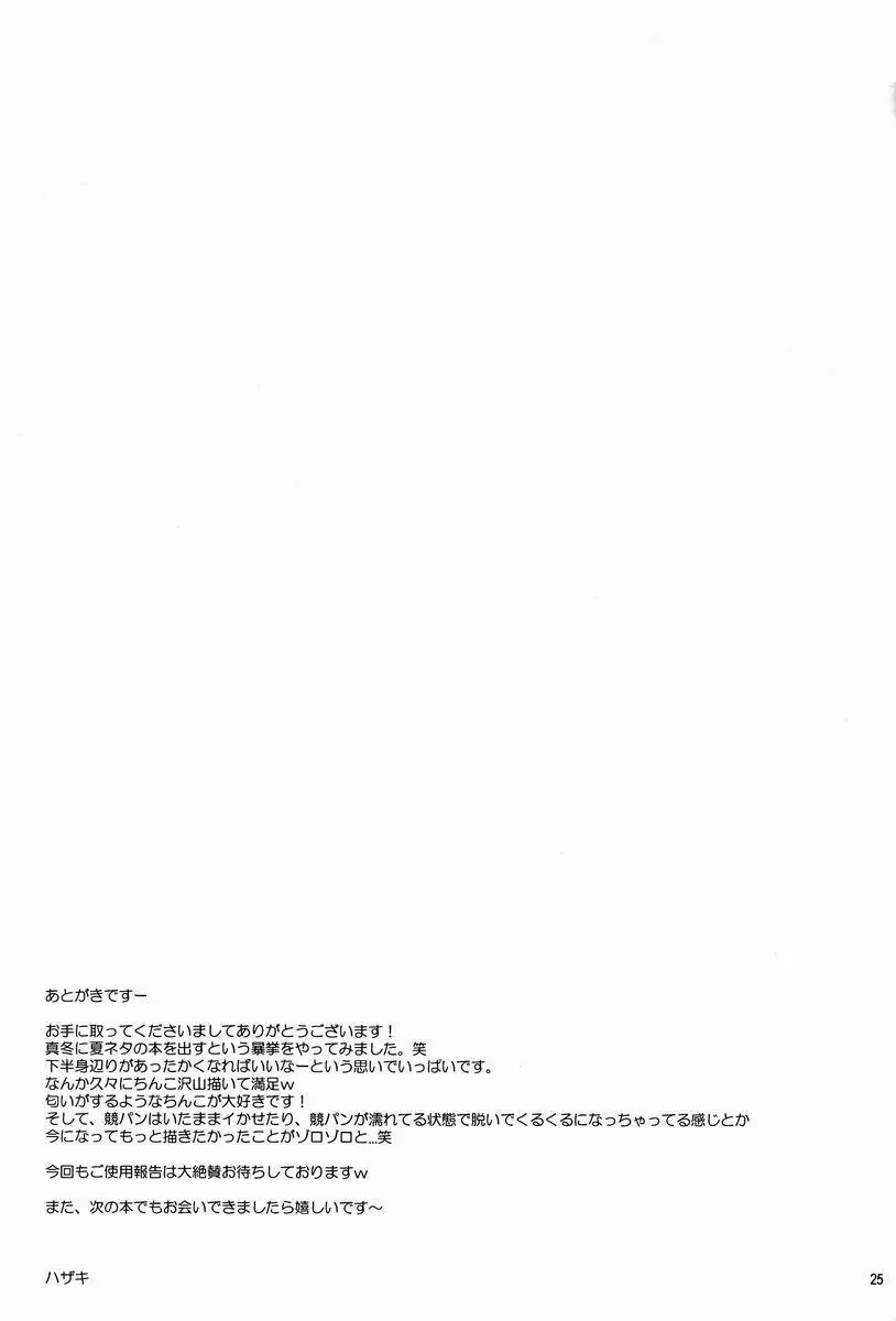 side:xx - page25