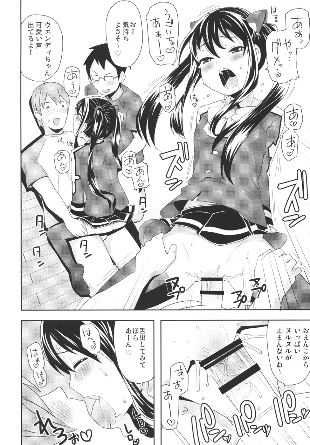 チチッコビッチ3 - page11