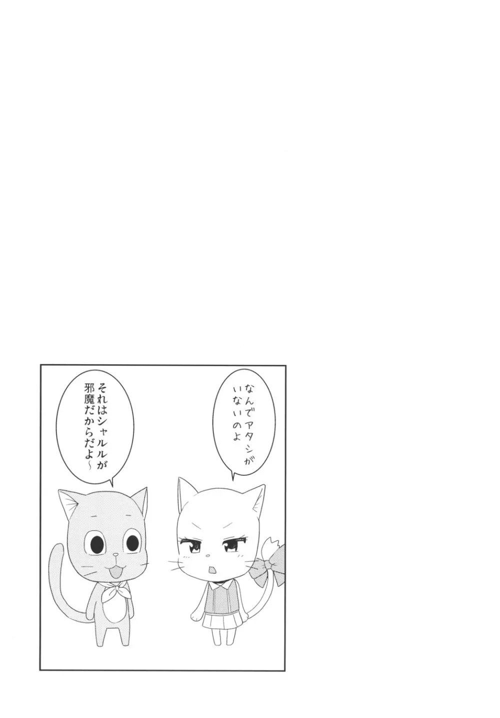 チチッコビッチ3 - page22