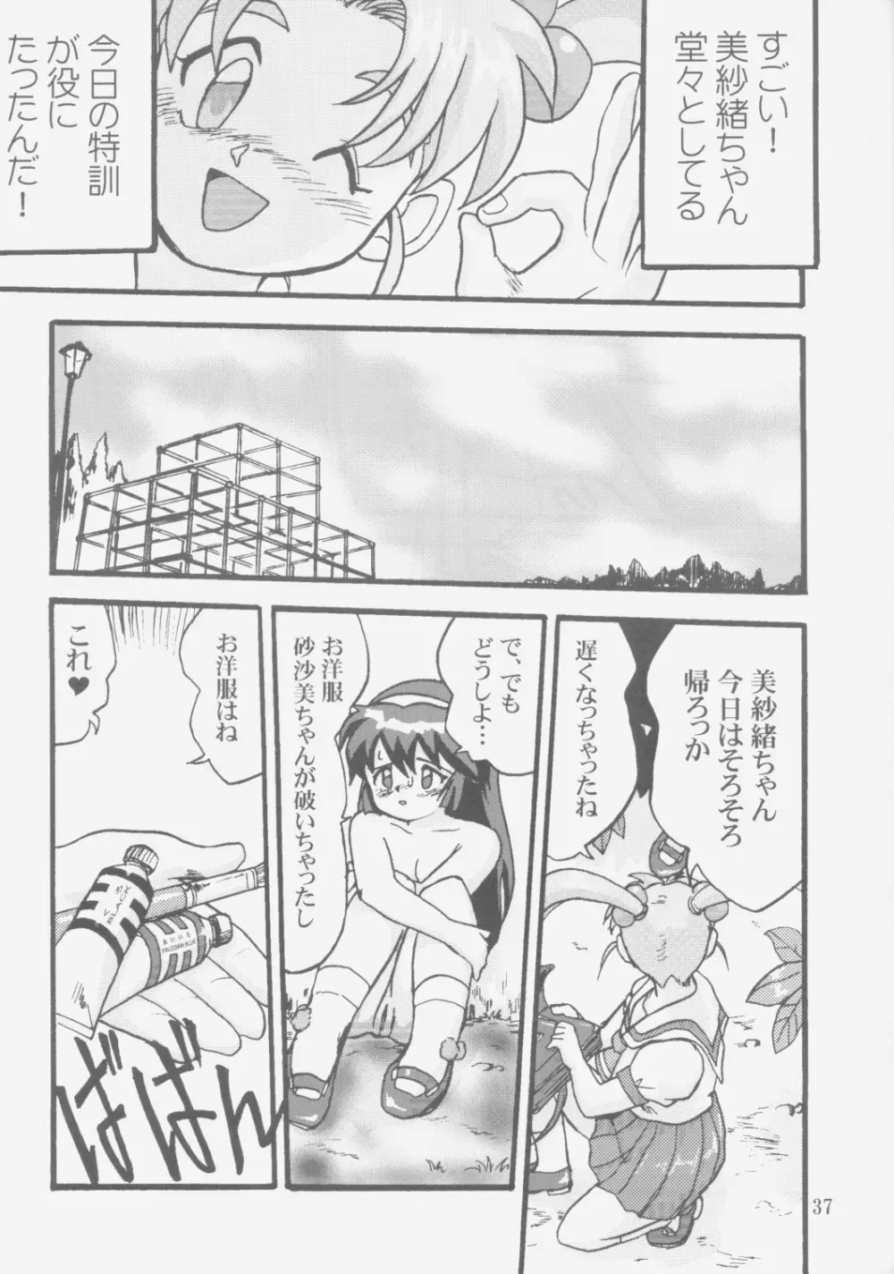 ジェミニのてんびん総集編 - page36