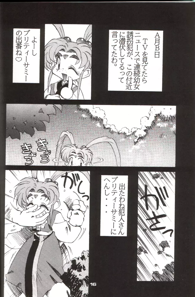 ショッキングPINK・CAT - page15