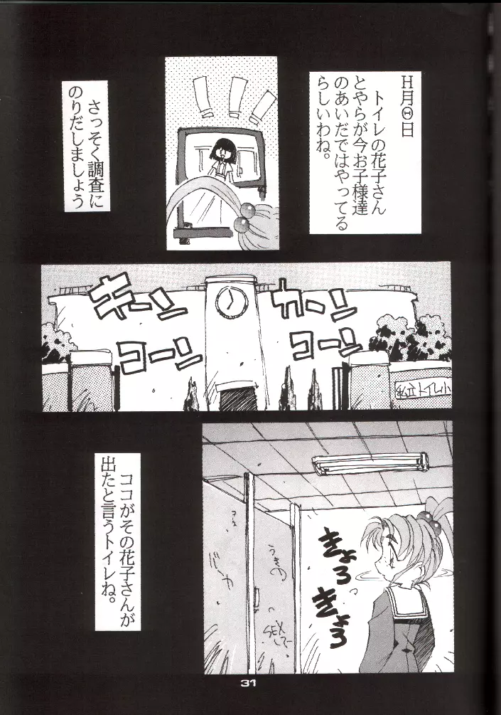 ショッキングPINK・CAT - page30
