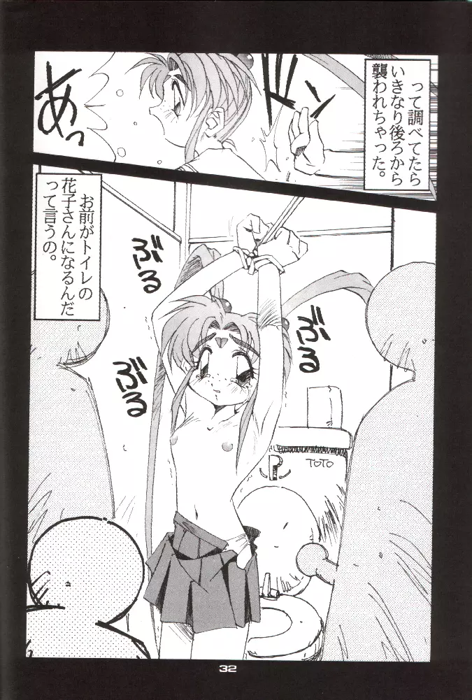 ショッキングPINK・CAT - page31