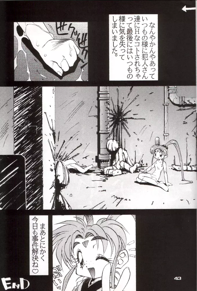 ショッキングPINK・CAT - page42