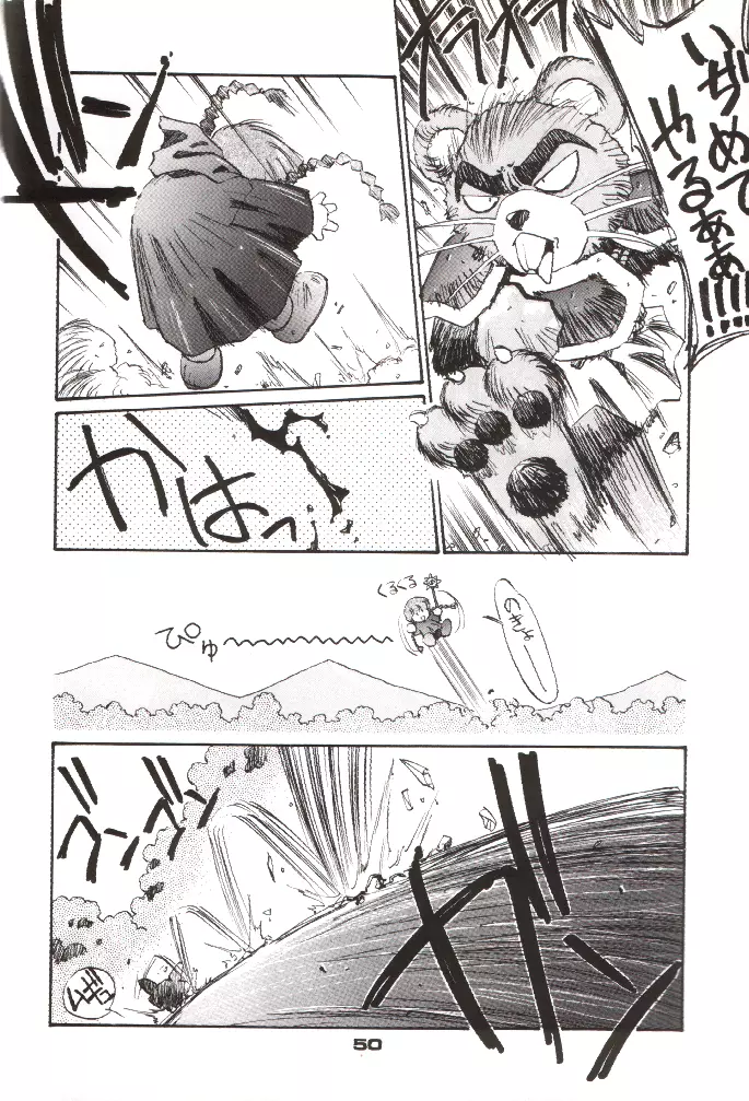 ショッキングPINK・CAT - page49