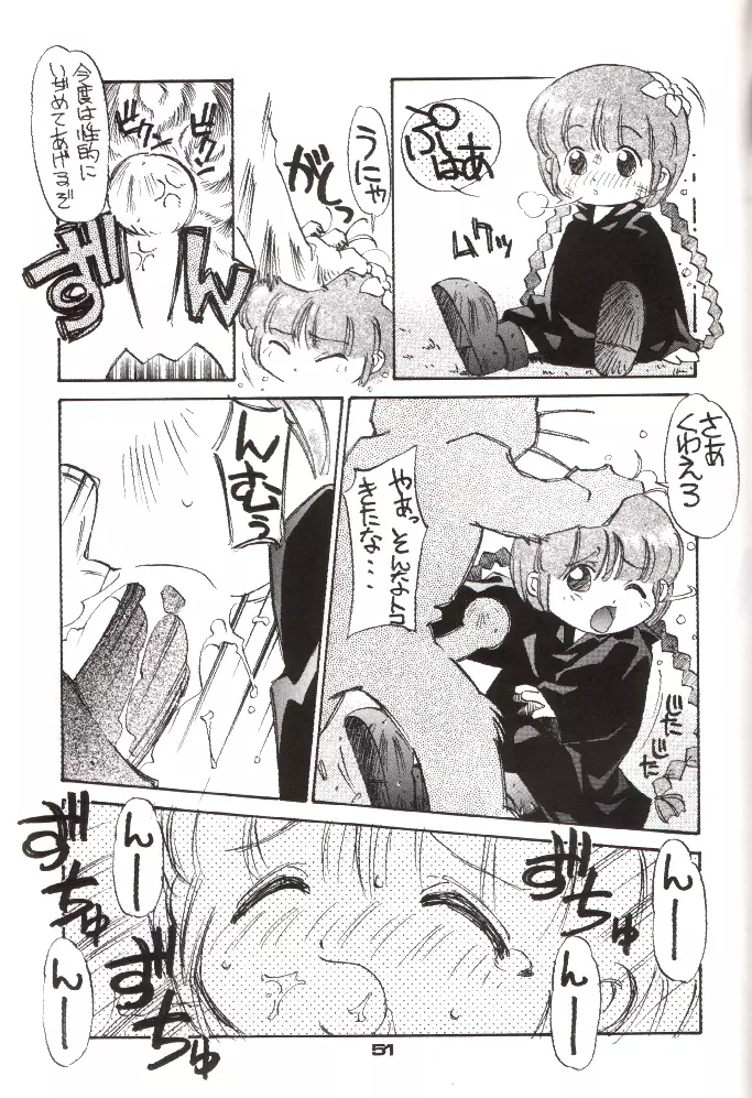 ショッキングPINK・CAT - page50