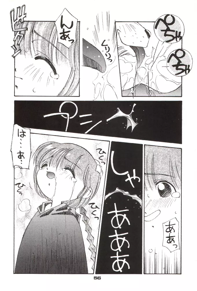 ショッキングPINK・CAT - page55
