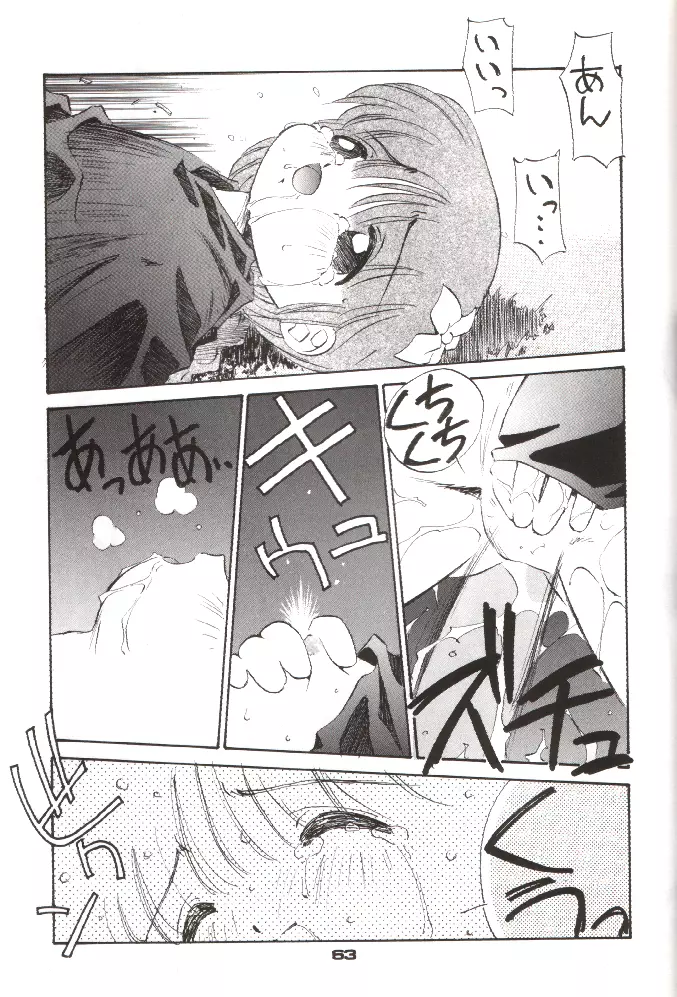 ショッキングPINK・CAT - page62