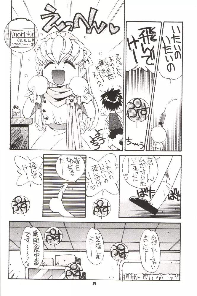ショッキングPINK・CAT - page7