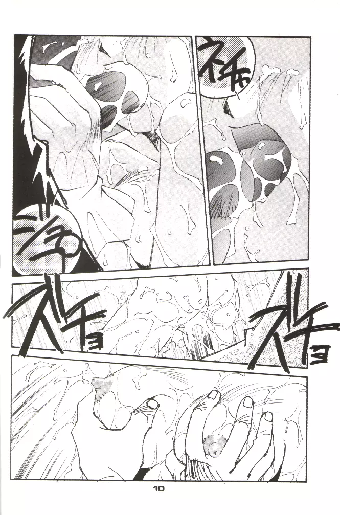ショッキングPINK・CAT - page9