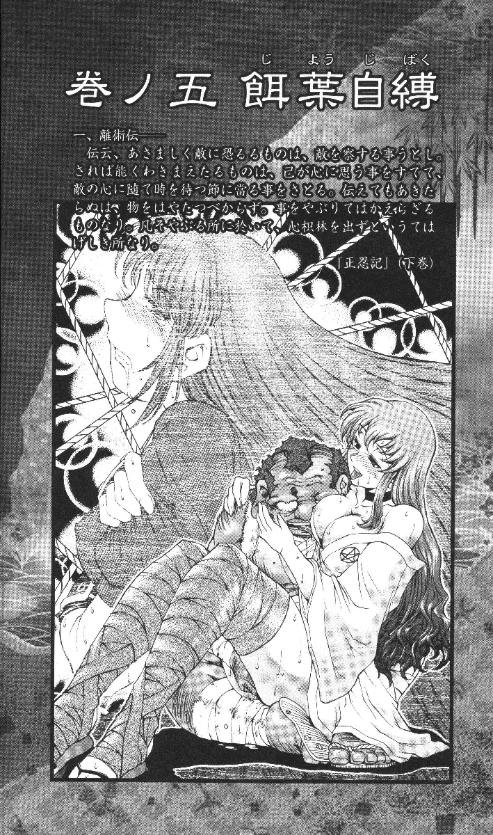 Cut-in illustration of KUNOICHI - page22