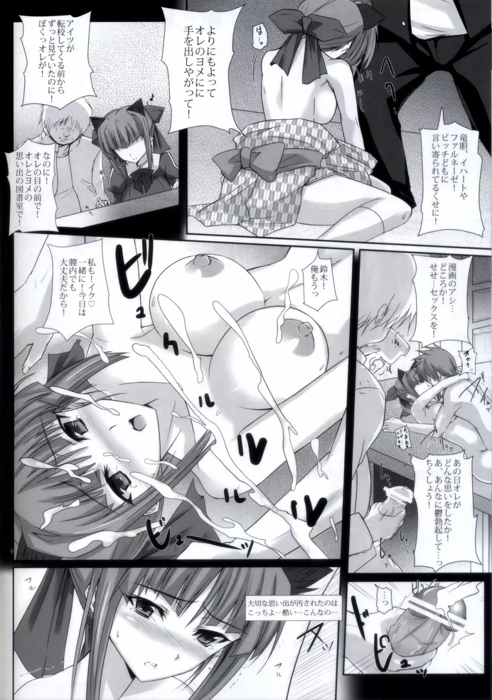 鈴木ぼたんはオレのヨメ。 - page5