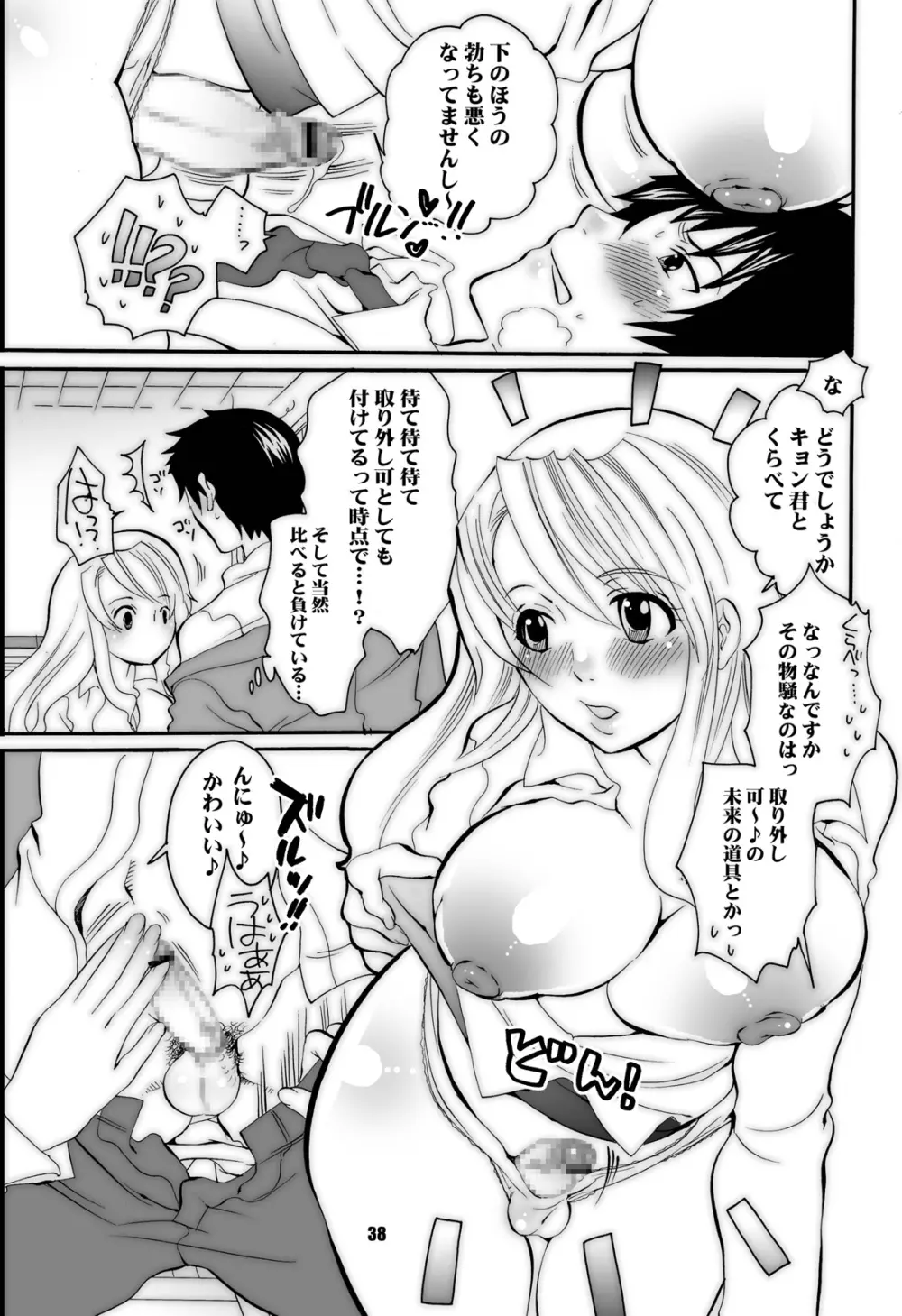 ままねぇ3 - page26
