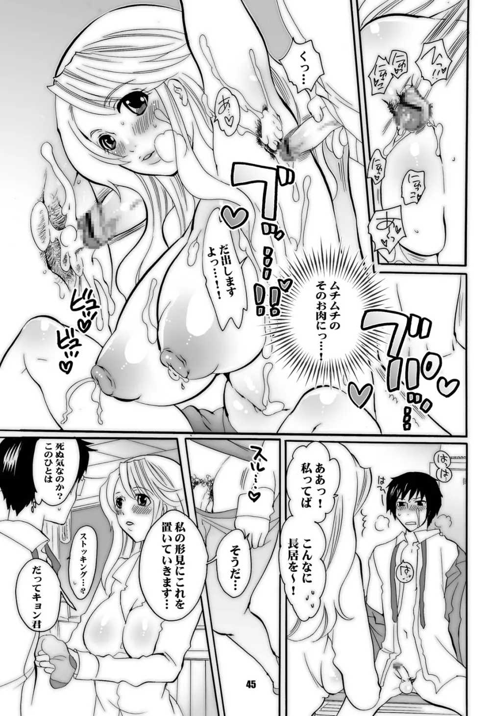 ままねぇ3 - page33