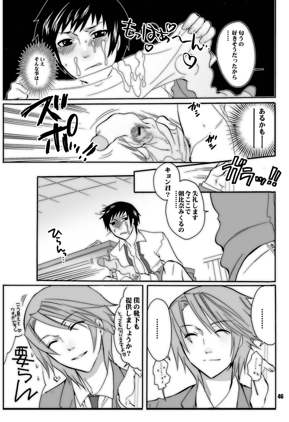 ままねぇ3 - page34