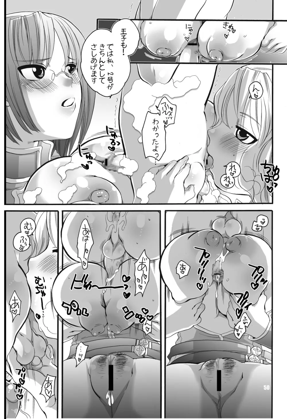 ままねぇ3 - page38