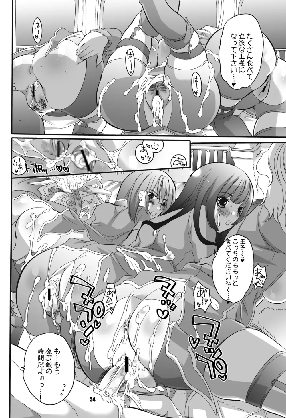 ままねぇ3 - page42