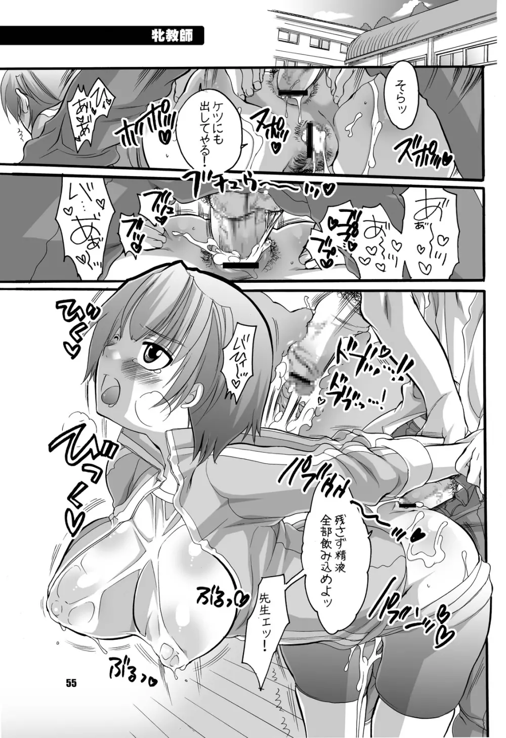 ままねぇ3 - page43