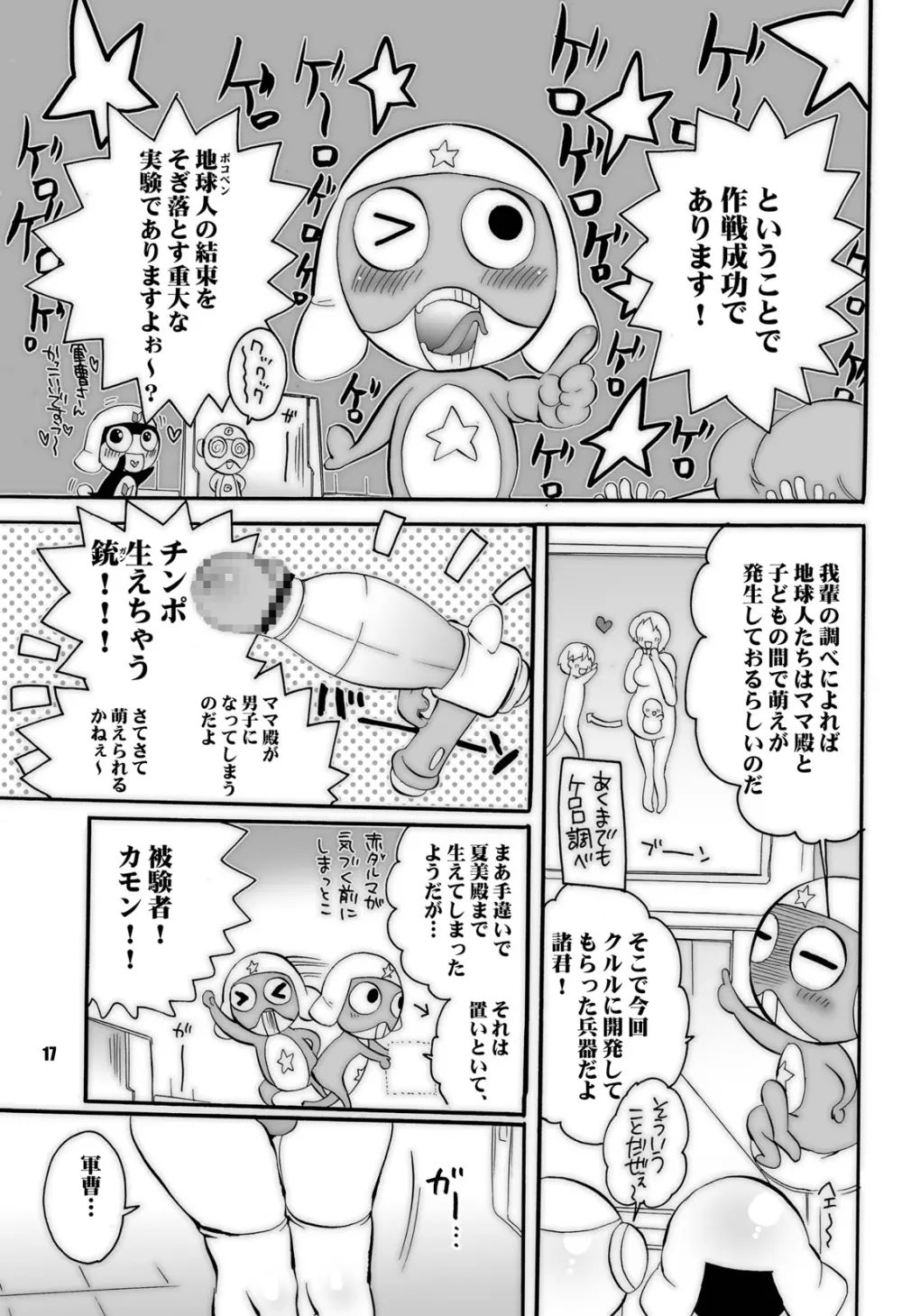 ままねぇ3 - page5