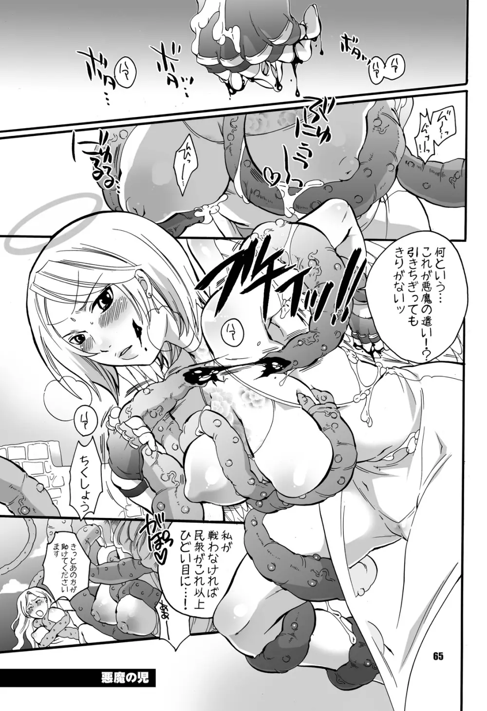 ままねぇ3 - page53
