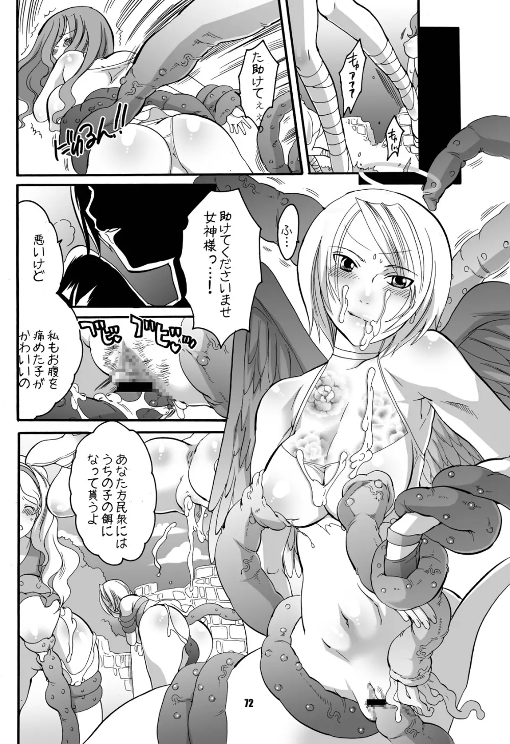 ままねぇ3 - page60