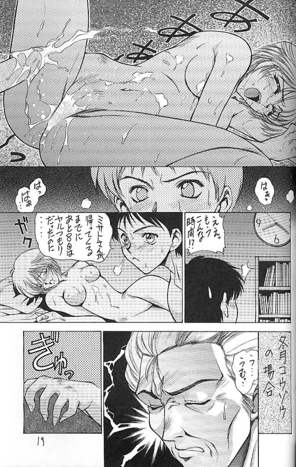 E+ - page16