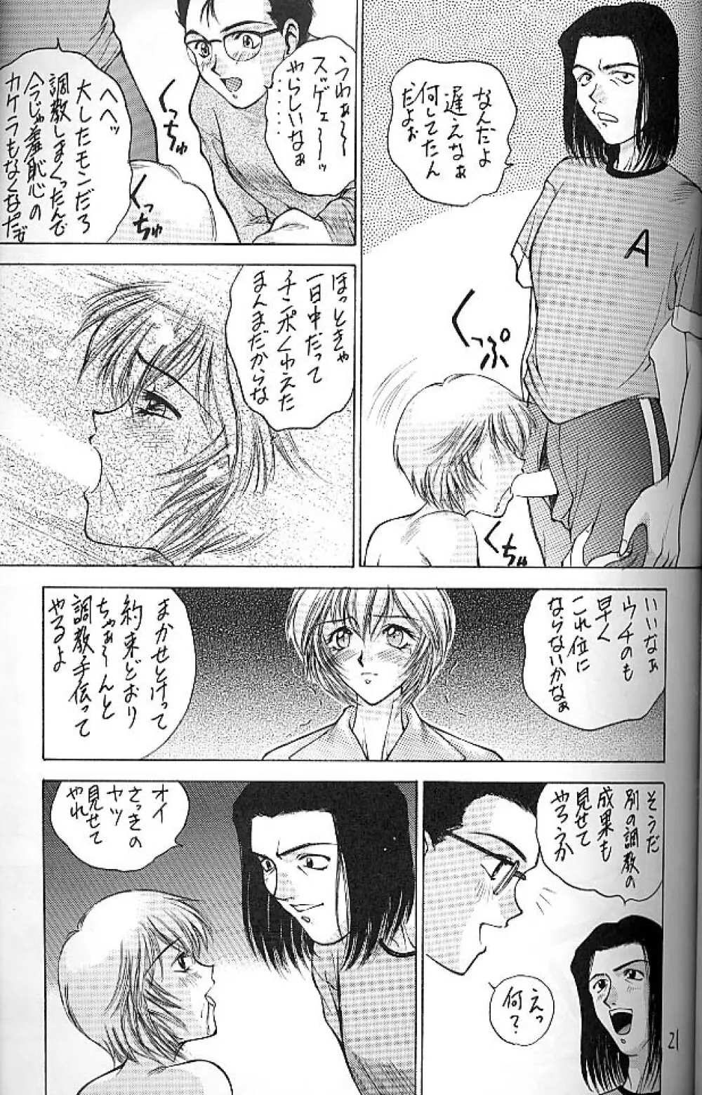 E+ - page18
