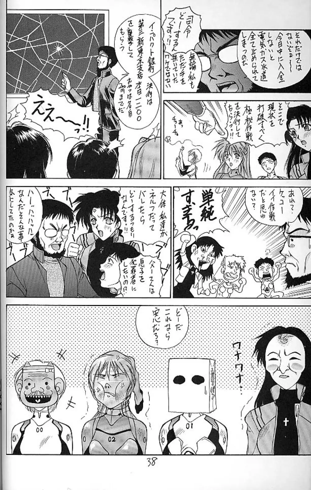 E+ - page34