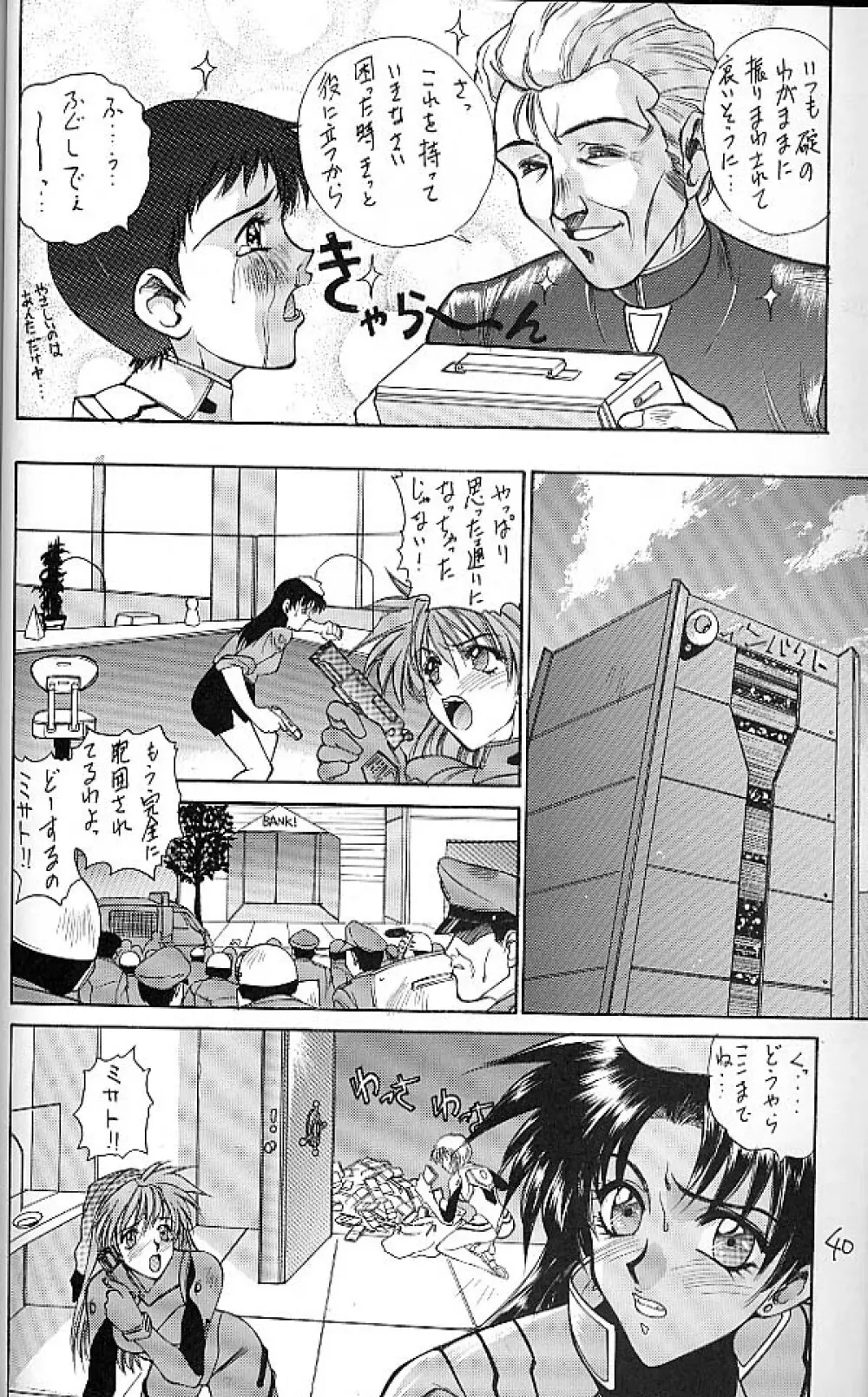 E+ - page36