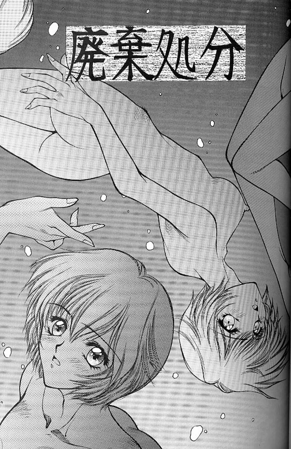 E+ - page4
