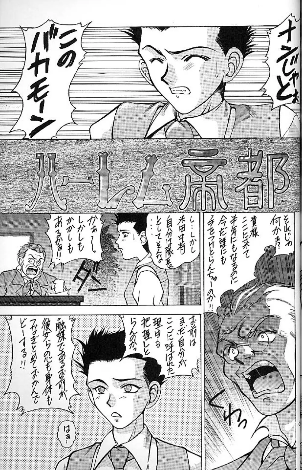 E+ - page45