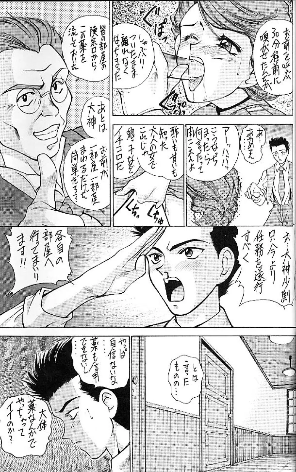 E+ - page47
