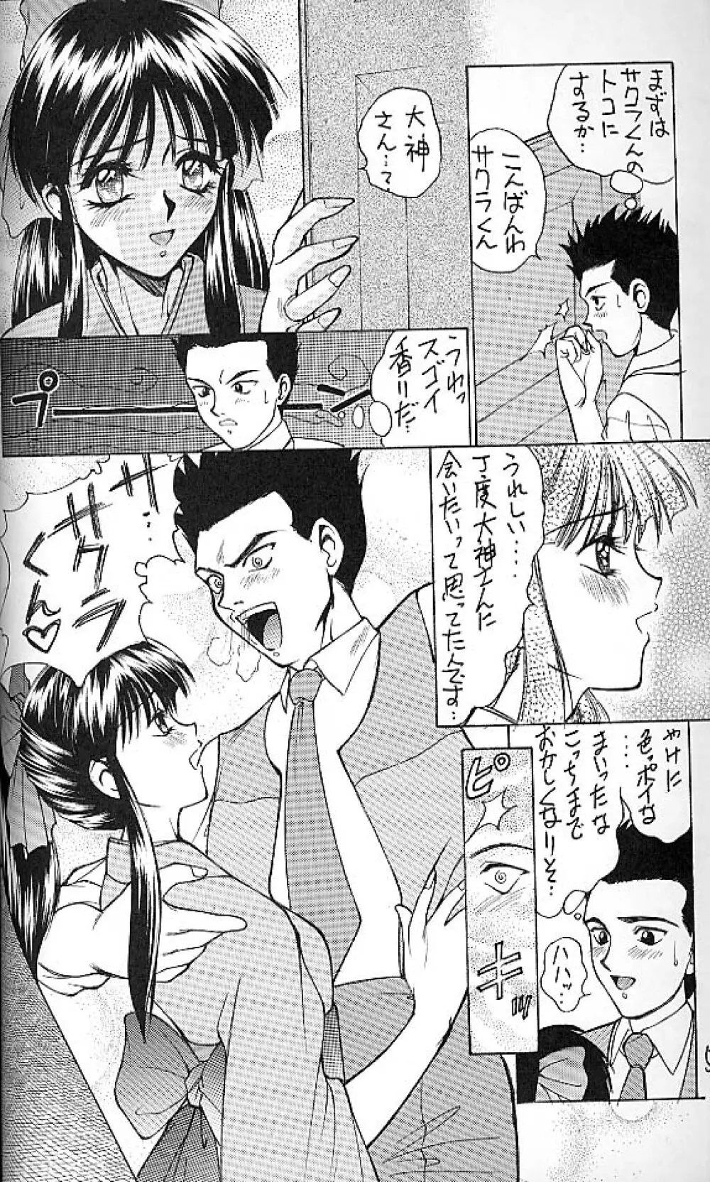 E+ - page48