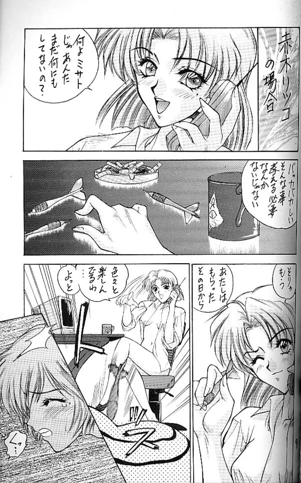 E+ - page6